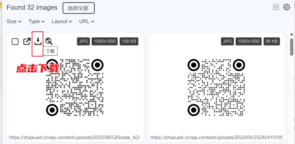图片[5]-Image DP - 网页图片批量下载工具