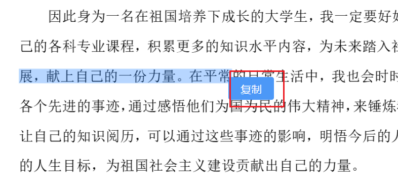 图片[5]-解除网页复制限制 - 网页内容自由复制工具，支持文库