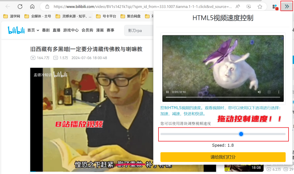 图片[4]-HTML5视频速度控制 - 定制您的网页HTML视频播放速度