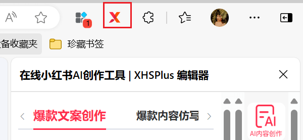 图片[3]-XHSPlus 编辑器 - AI小红书创作助手