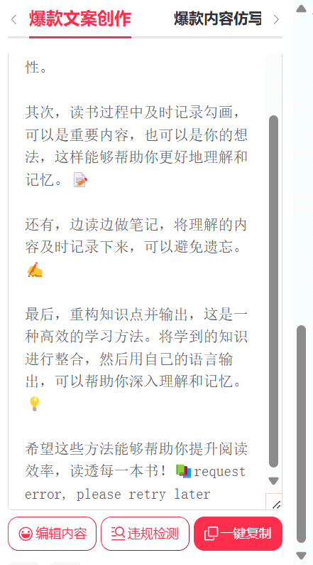 图片[5]-XHSPlus 编辑器 - AI小红书创作助手