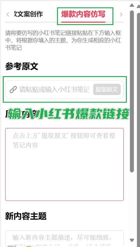 图片[6]-XHSPlus 编辑器 - AI小红书创作助手