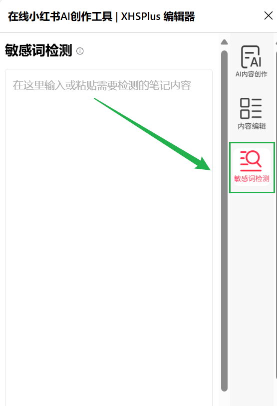 图片[7]-XHSPlus 编辑器 - AI小红书创作助手