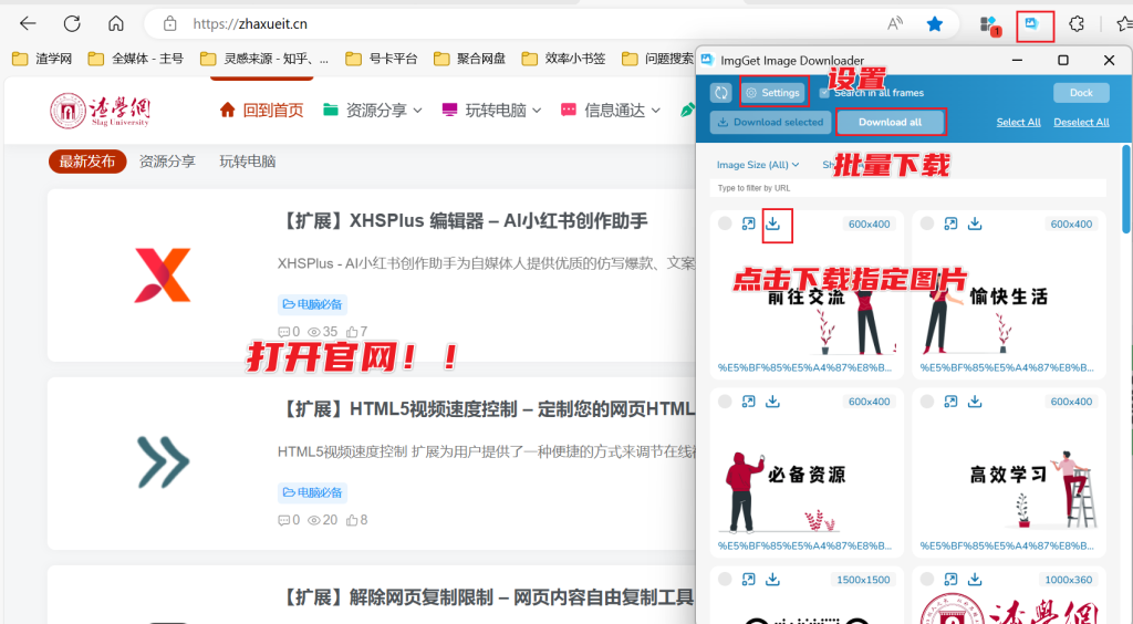 图片[4]-ImgGet Image Downloader - 浏览器图片下载增强工具，采集抓取下载