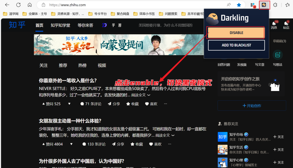图片[4]-Darkling Dark mode - 快速打开网页暗色模式，适合夜间阅读！