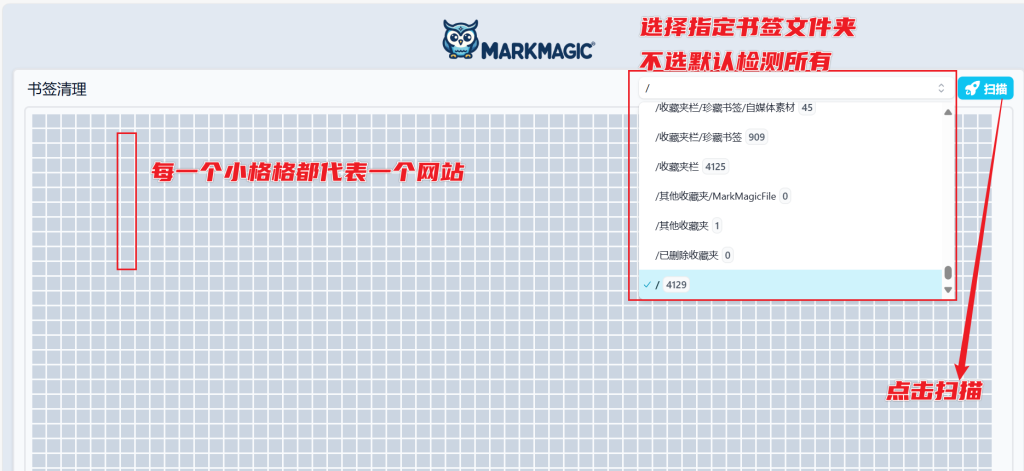 图片[4]-MarkMagic - 浏览器书签智能检测管理工具