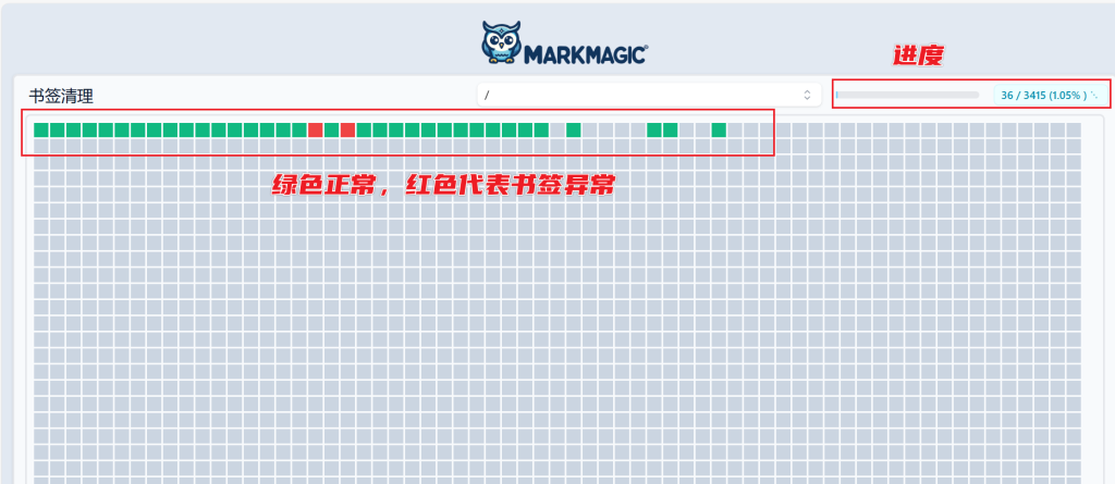 图片[5]-MarkMagic - 浏览器书签智能检测管理工具