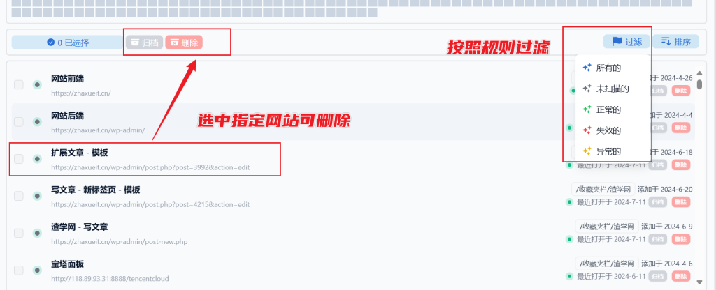 图片[6]-MarkMagic - 浏览器书签智能检测管理工具