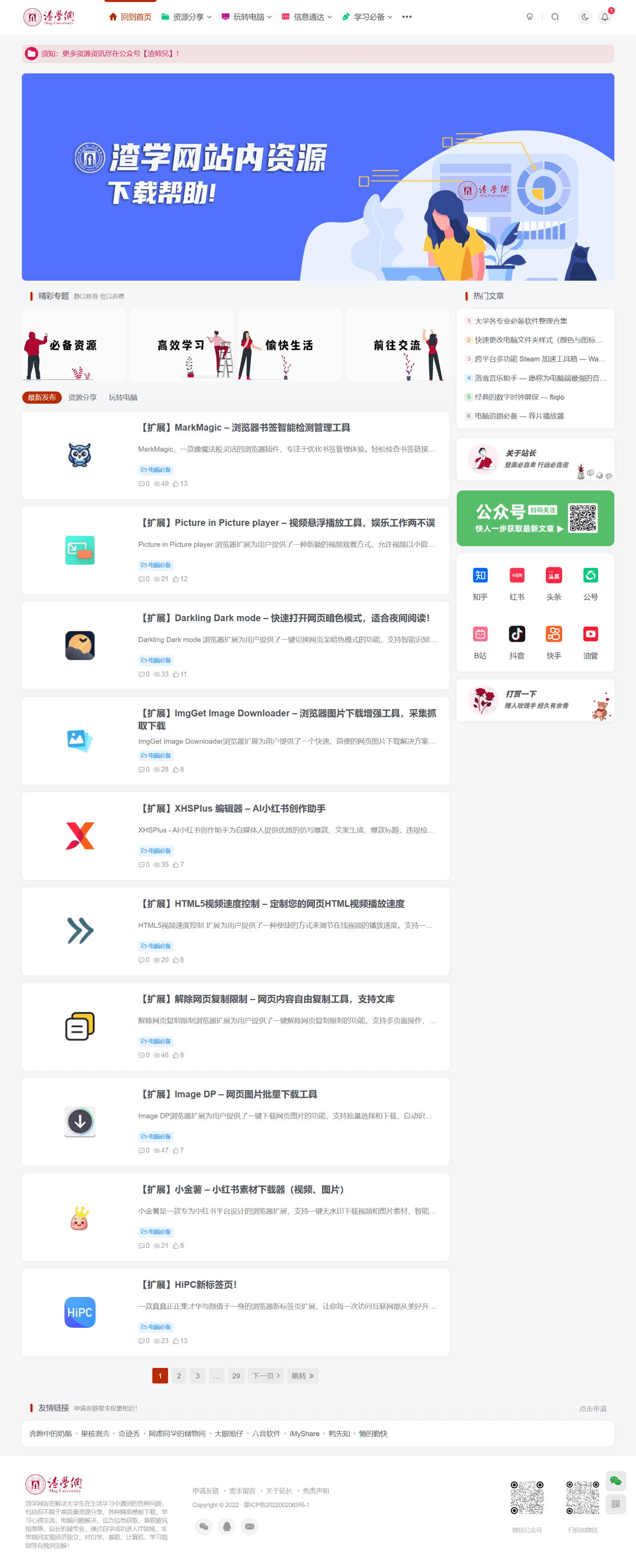 图片[5]-Full screenshot - 浏览器网站的全页截图工具，获取网页全貌
