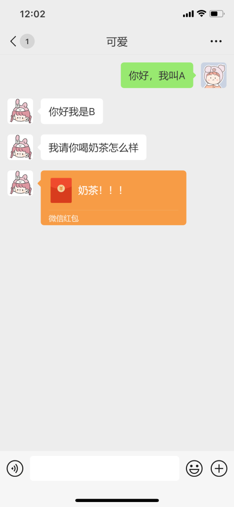 图片[7]-假装聊天 - 微信聊天记录作假工具！