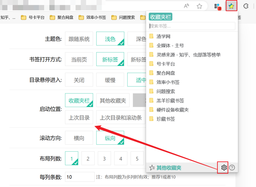 图片[5]-Ease Bookmarks - 简单易用的书签管理器，支持快捷键！