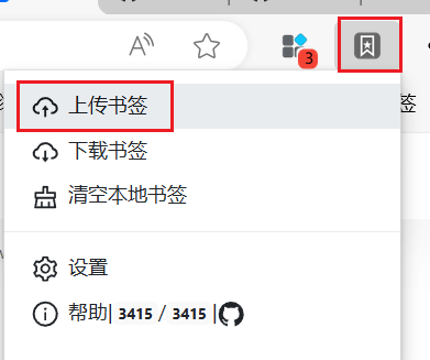 图片[10]-BookmarkHub - 通过 GitHub 解决书签在不同浏览器间的同步问题！