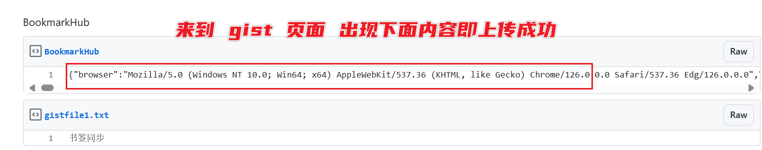 图片[11]-BookmarkHub - 通过 GitHub 解决书签在不同浏览器间的同步问题！