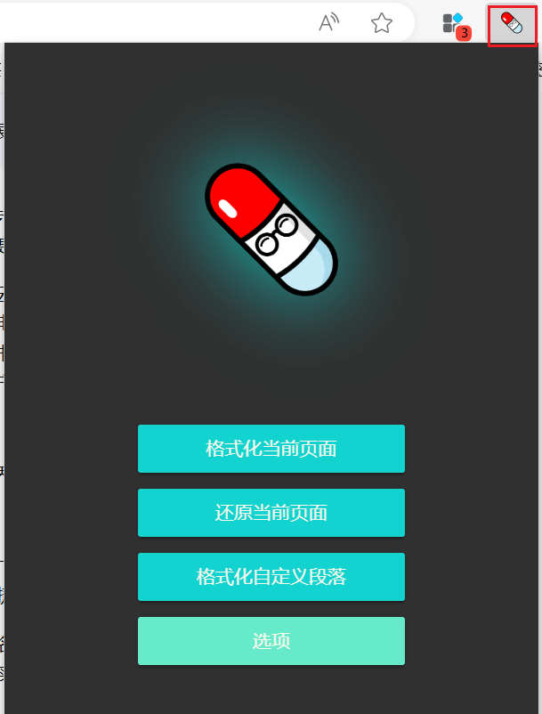 图片[3]-琼斯医生 - 能够美化网页中文排版（包括中英文混排）工具