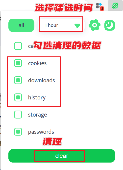图片[4]-Smart Clean - 浏览器数据智能清理工具，支持历史记录等！