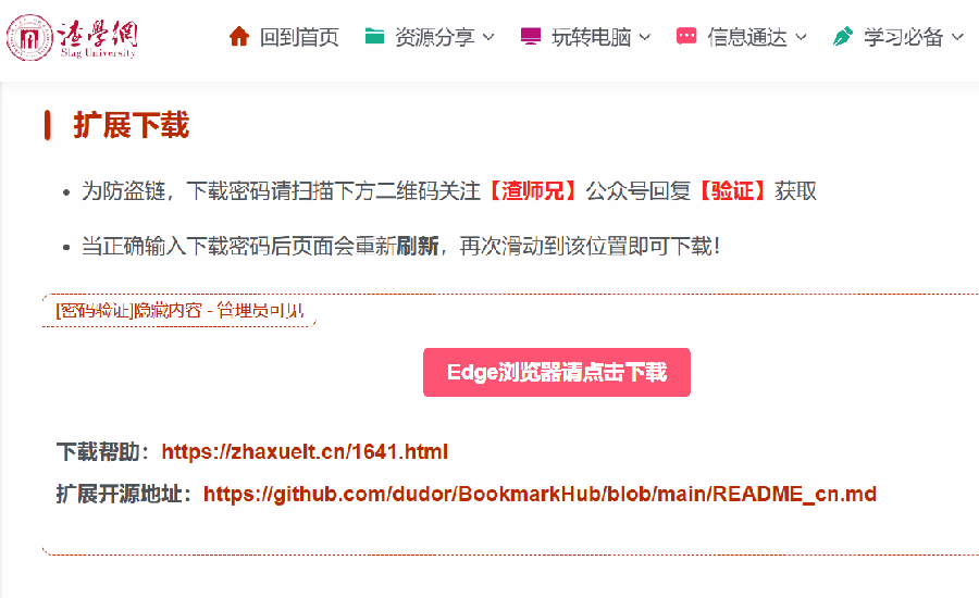 图片[4]-Link Previewer - 网页链接预览增强工具