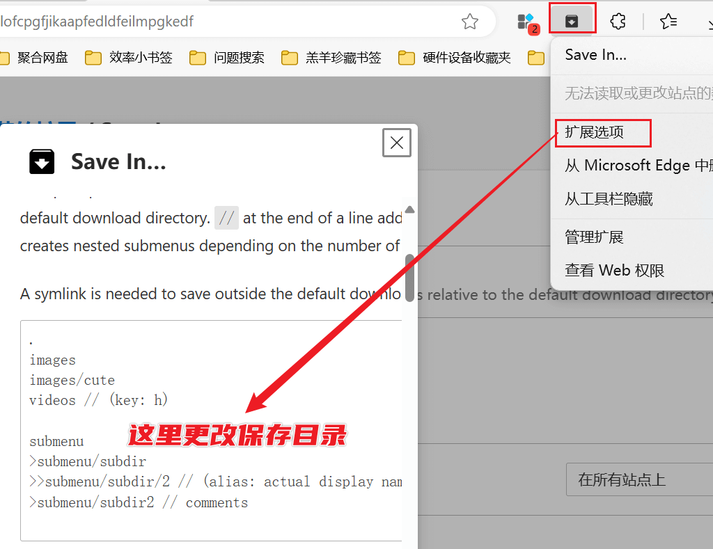 图片[5]-Save In… - 将图片、视频等资源保存到指定目录，灵活性高！