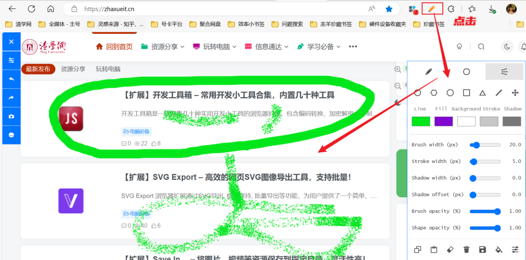 图片[4]-Draw on Page - 支持在网页上自由绘画的小工具