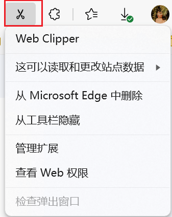 图片[4]-Web Clipper - 网页内容剪藏工具，将网页内容保存到多个云笔记内！