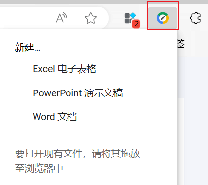 图片[3]-Office Editing for Docs - 无需软件，浏览器内实现打开、新建、编辑、保存Word、Excel、PPT文件！