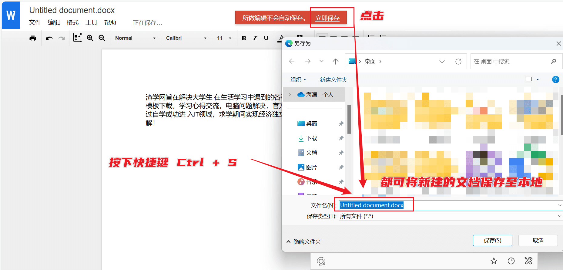 图片[5]-Office Editing for Docs - 无需软件，浏览器内实现打开、新建、编辑、保存Word、Excel、PPT文件！