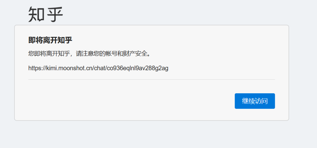 图片[3]-自由跳转 - 微博，知乎，简书等网站外链自由跳转，无需二次点击！