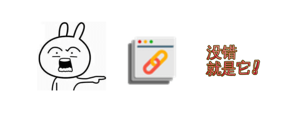 图片[2]-自由跳转 - 微博，知乎，简书等网站外链自由跳转，无需二次点击！