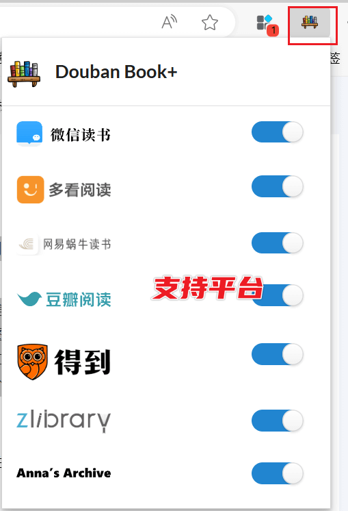 图片[3]-Douban Book+ - 豆瓣图书信息增强工具，快速获取多家平台书源！