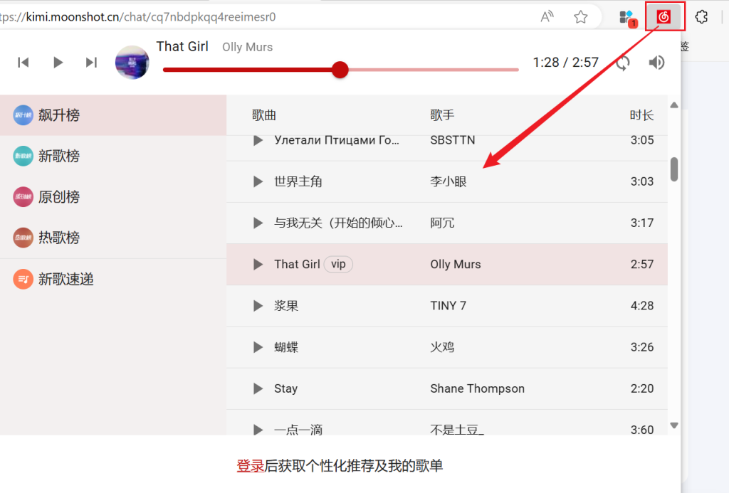 图片[3]-网易云音乐 - 无损播放网易云的VIP或变灰歌曲！