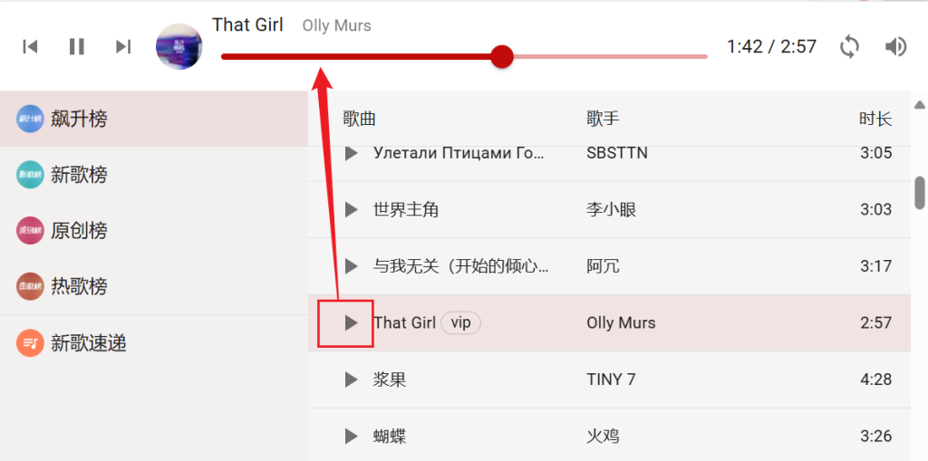 图片[5]-网易云音乐 - 无损播放网易云的VIP或变灰歌曲！