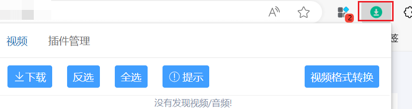 图片[3]-视频下载助手 - 主流视频网站资源快速嗅探下载！