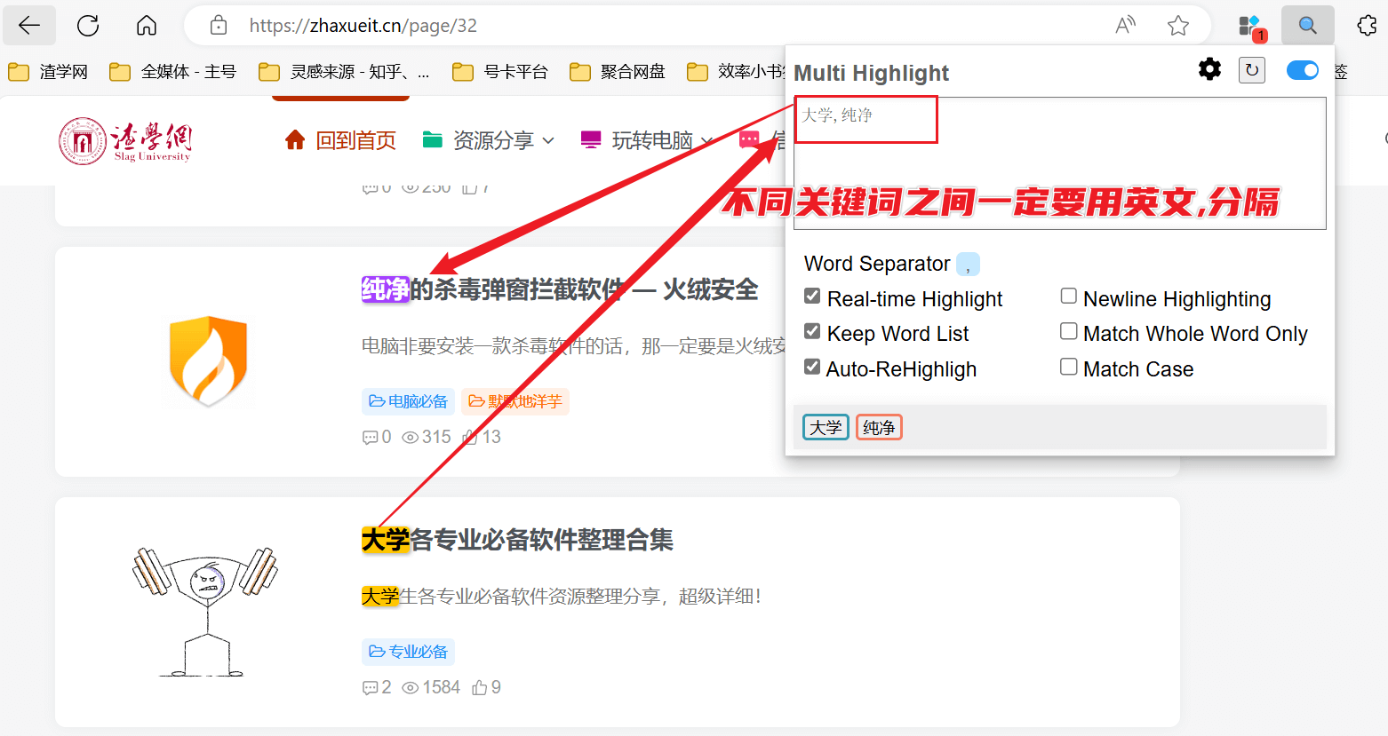图片[4]-Multi Highlight - 支持搜索多个关键词并用不同颜色区分！