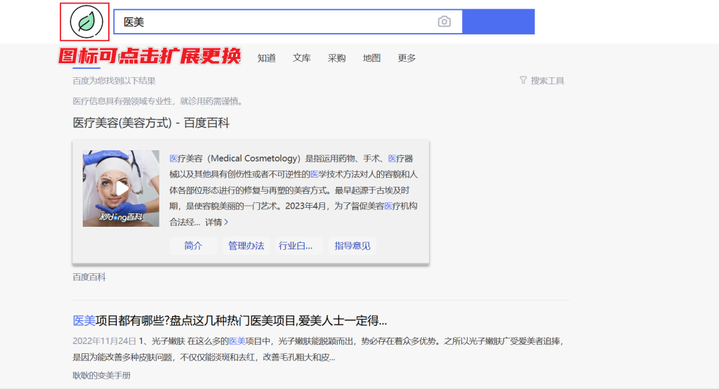 图片[5]-Washbaidu - 清洁百度搜索结果，提高百度搜索体验