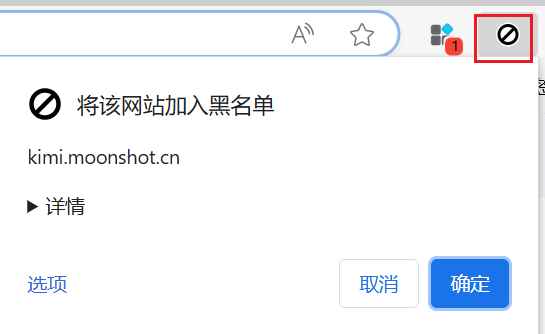 图片[3]-uBlacklist - 在谷歌搜索结果中屏蔽特定网站，净化搜索结果！