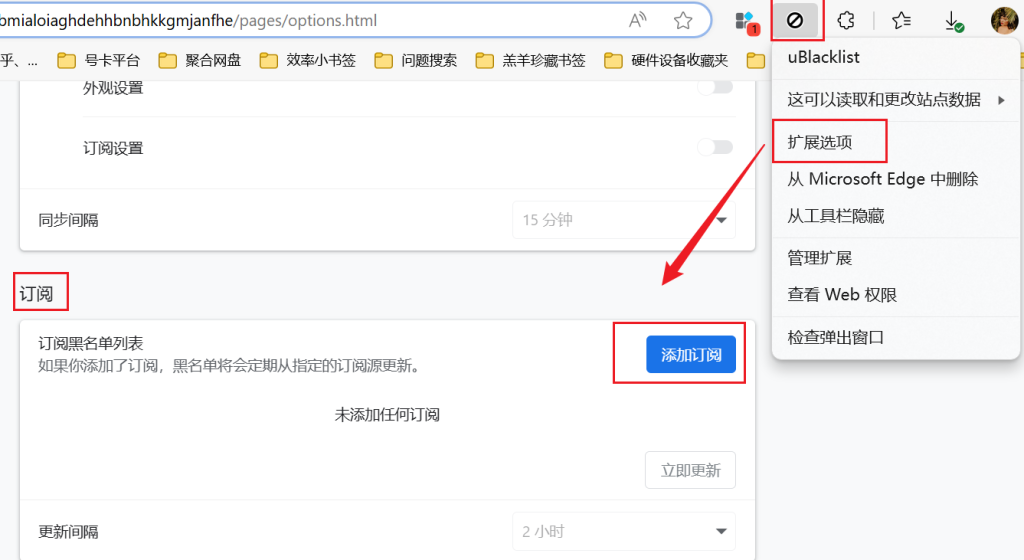 图片[6]-uBlacklist - 在谷歌搜索结果中屏蔽特定网站，净化搜索结果！