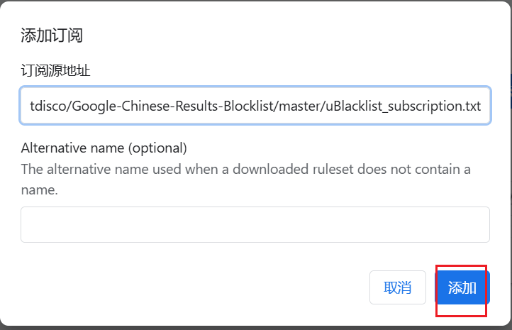 图片[7]-uBlacklist - 在谷歌搜索结果中屏蔽特定网站，净化搜索结果！