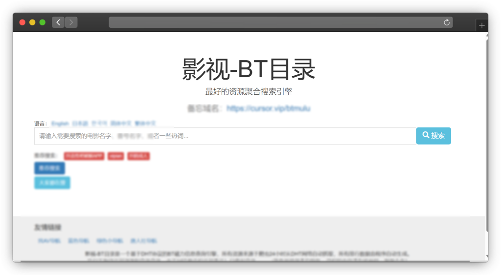 图片[5]-五款磁力资源网站「第5期」