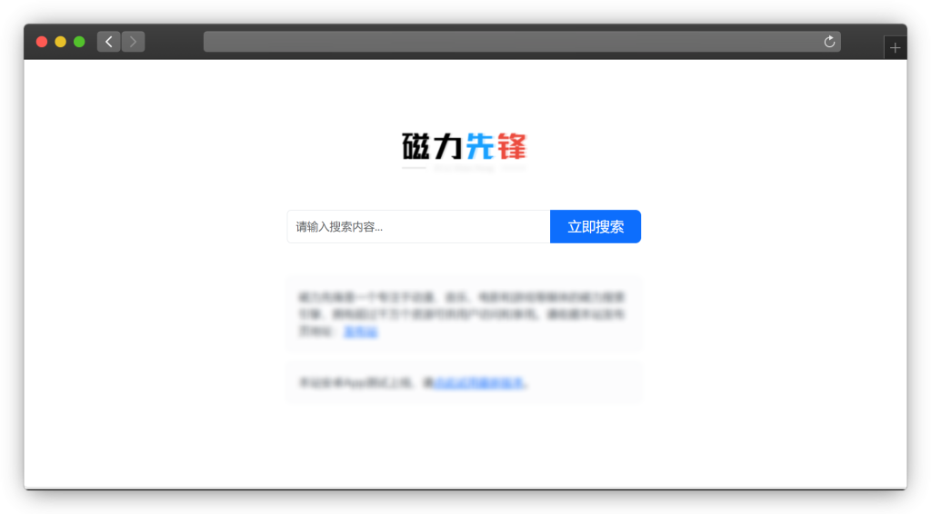 图片[6]-五款磁力资源网站「第7期」