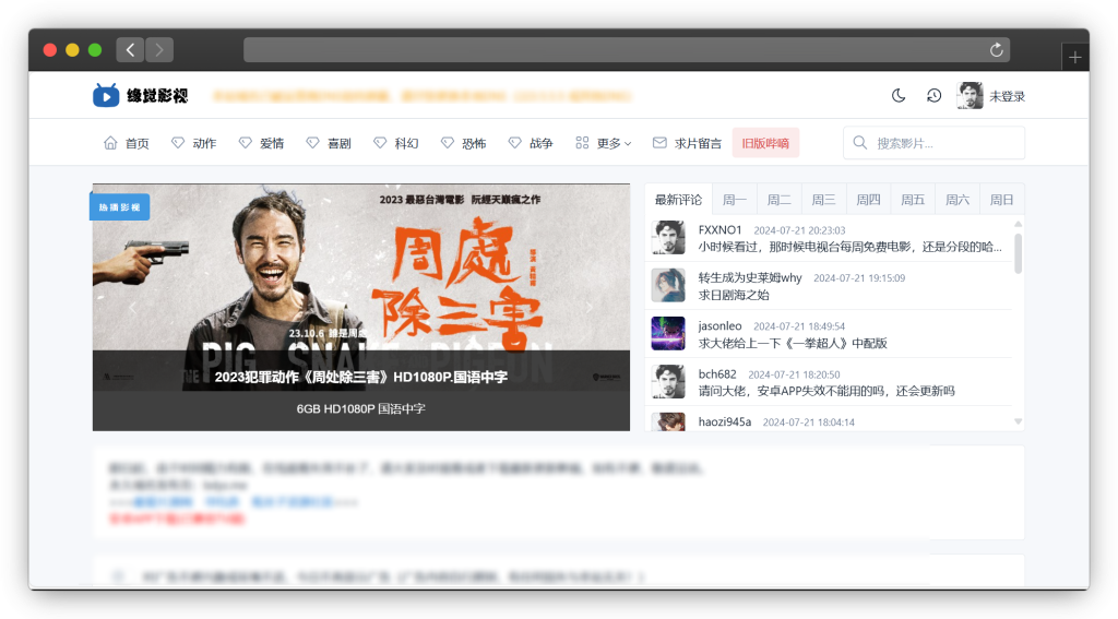 图片[2]-五款免费追剧网站「第2期」