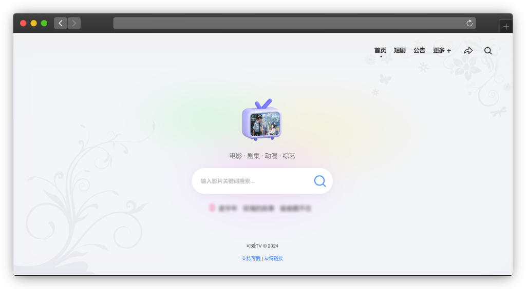 图片[3]-五款免费追剧网站「第2期」