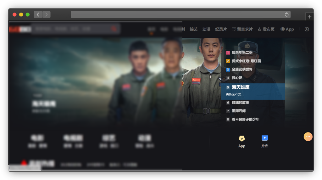 图片[5]-五款免费追剧网站「第2期」