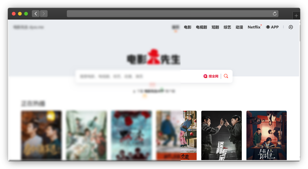 图片[6]-五款免费追剧网站「第2期」