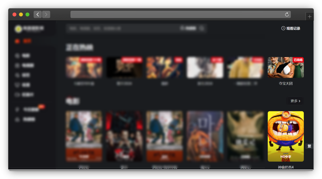 图片[3]-五款免费追剧网站「第3期」