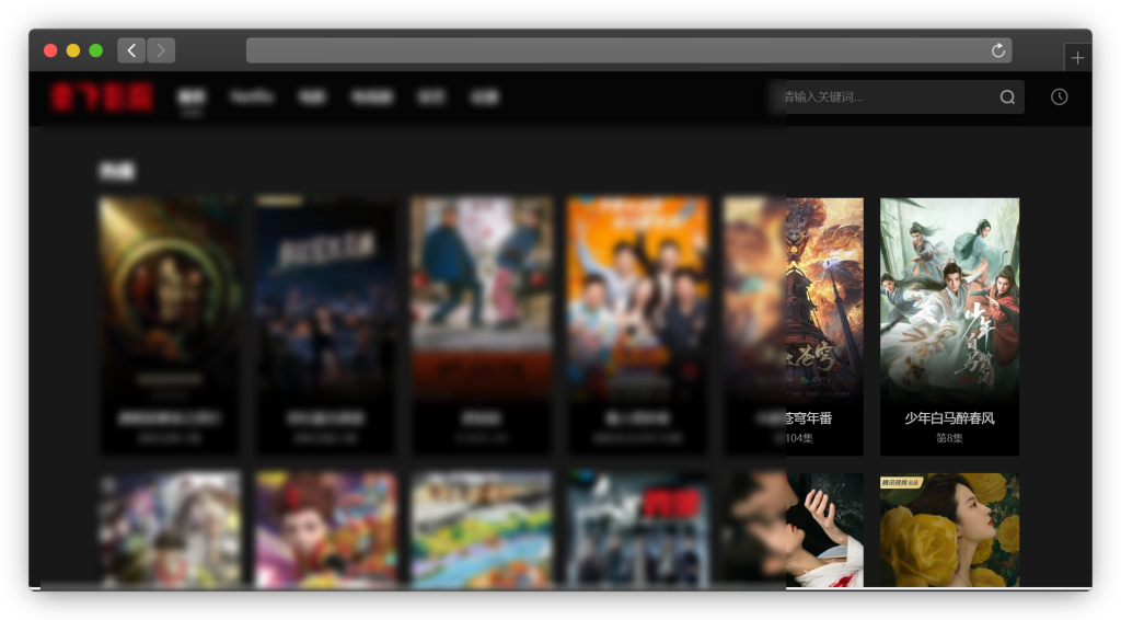 图片[5]-五款免费追剧网站「第3期」