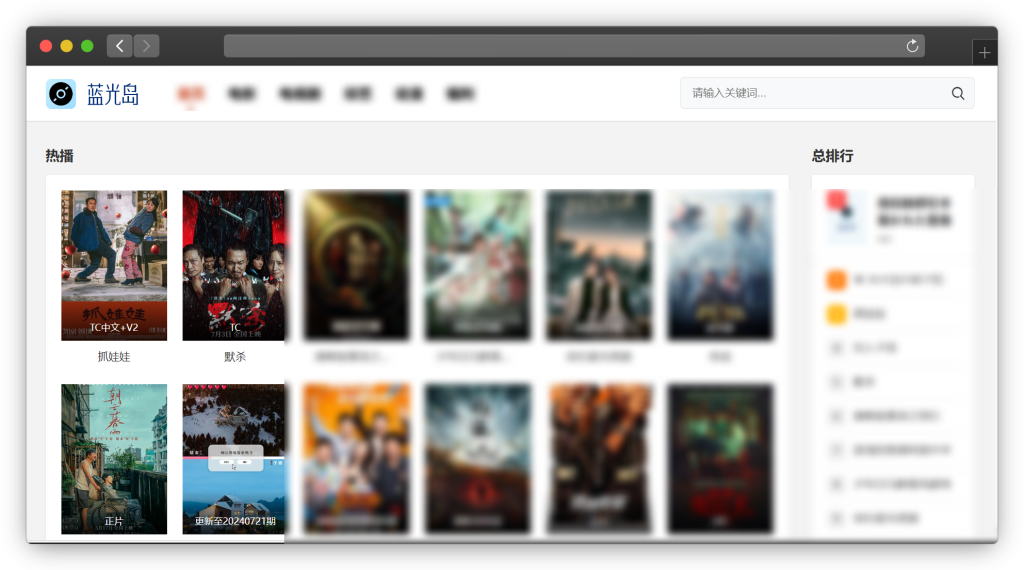 图片[5]-五款免费追剧网站「第4期」