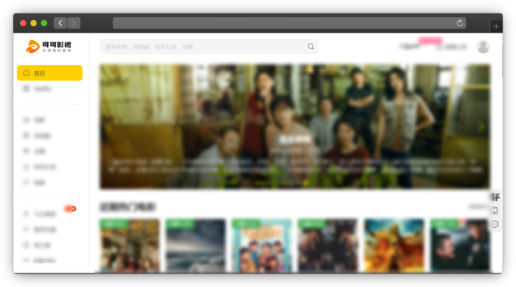 图片[6]-五款免费追剧网站「第4期」