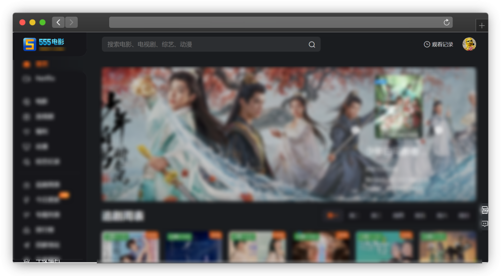 图片[6]-五款免费追剧网站「第5期」