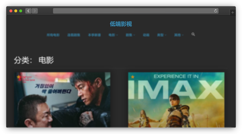 图片[4]-五款免费追剧网站「第6期」