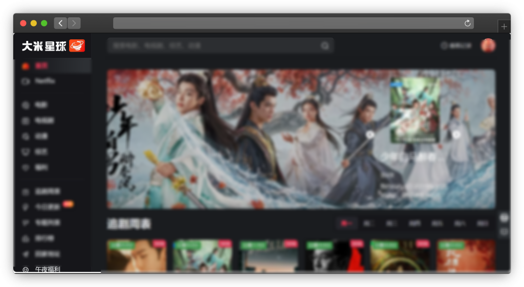 图片[4]-五款免费追剧网站「第7期」