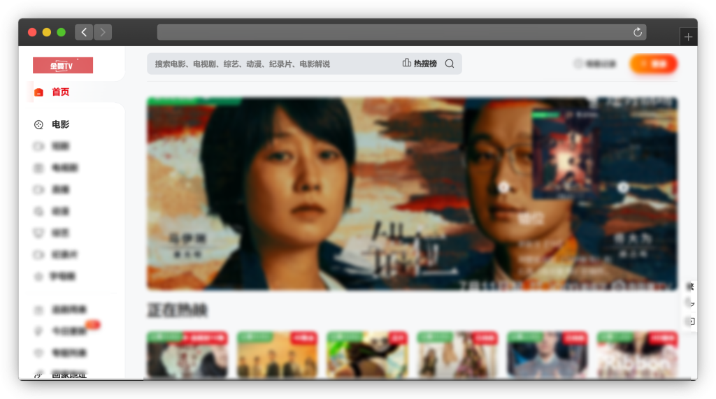 图片[2]-五款免费追剧网站「第8期」